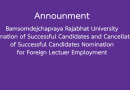 Nomination of Successful Candidates and Cancellation of Successful Candidates Nomination for Foreign Lecturer Employment No. 5/2022